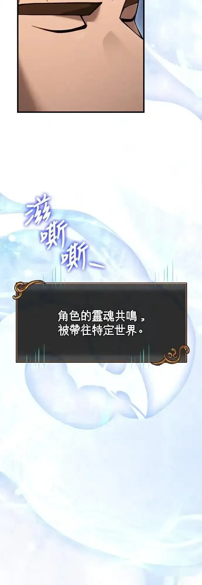 变成蛮族！游戏生存战~漫画,第129话2图