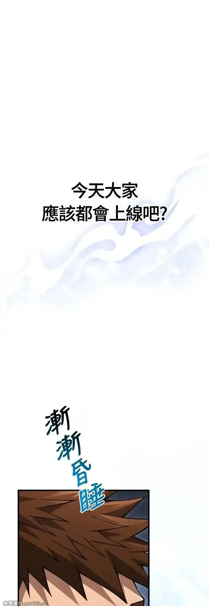 变成蛮族！游戏生存战~漫画,第129话1图