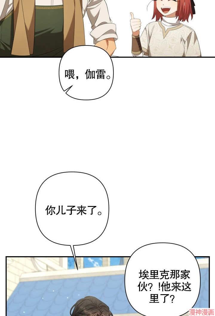 献上你死亡的时间~漫画,第22话2图