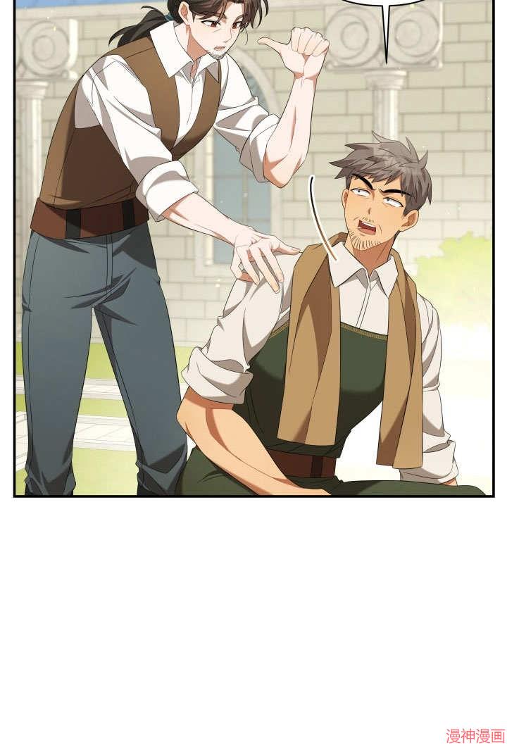 献上你死亡的时间~漫画,第22话3图