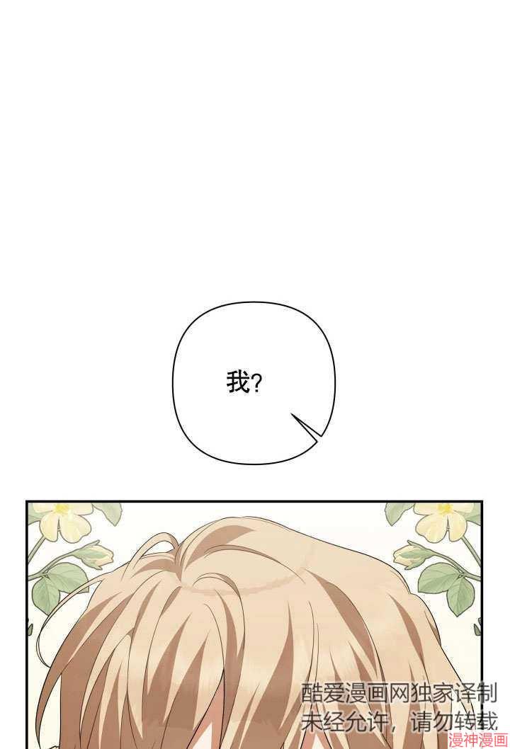 献上你死亡的时间~漫画,第22话2图