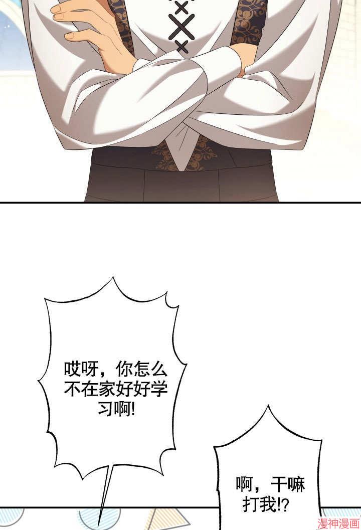 献上你死亡的时间~漫画,第22话5图