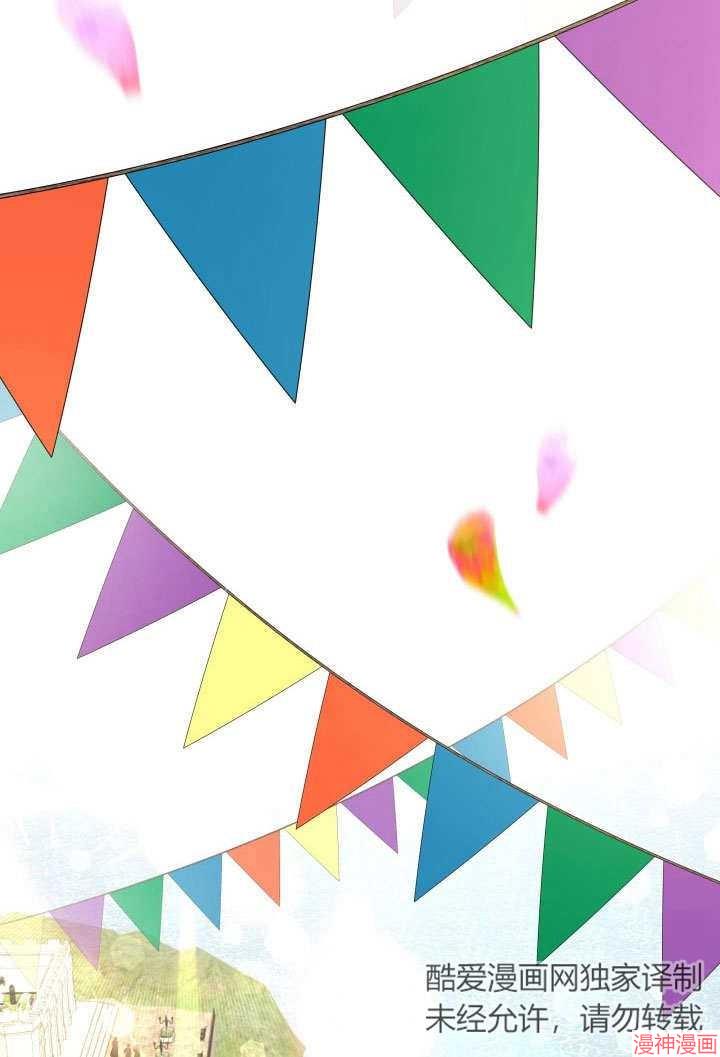 献上你死亡的时间~漫画,第22话2图