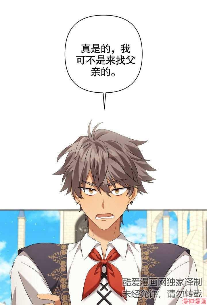 献上你死亡的时间~漫画,第22话4图