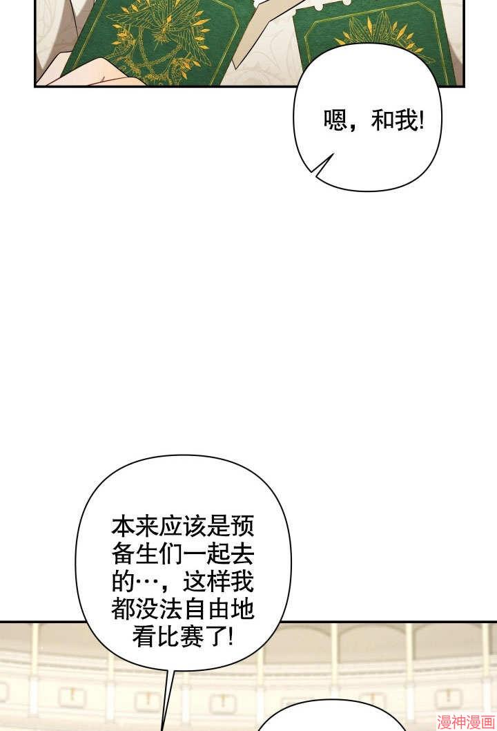 献上你死亡的时间~漫画,第22话5图