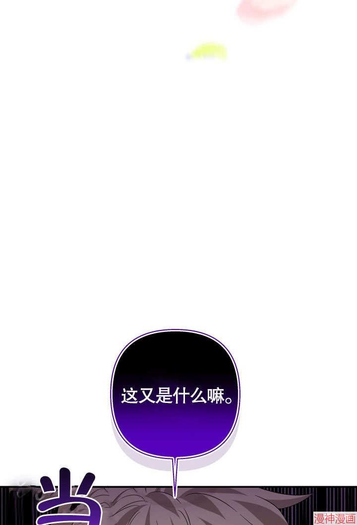 献上你死亡的时间~漫画,第22话4图