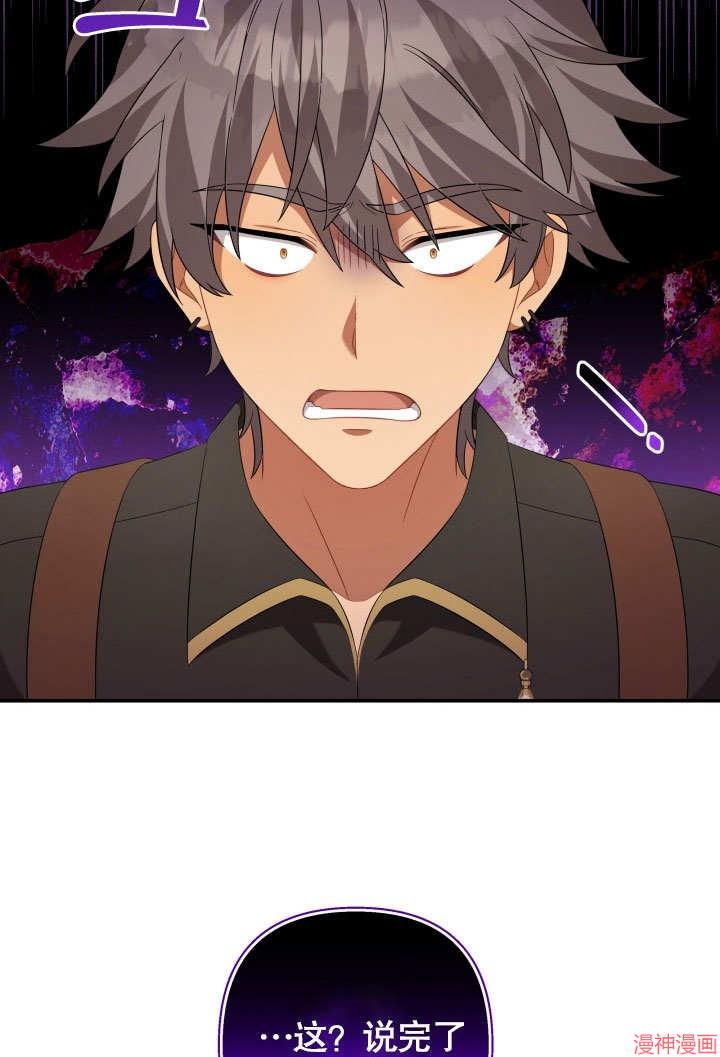 献上你死亡的时间~漫画,第22话5图