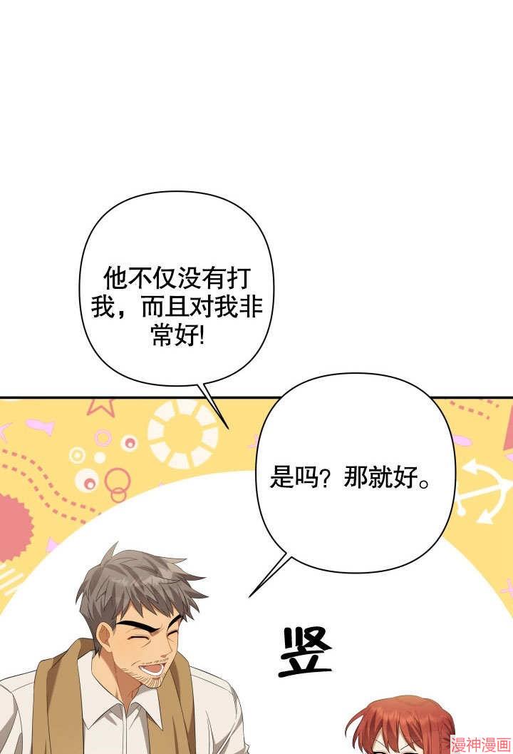 献上你死亡的时间~漫画,第22话1图