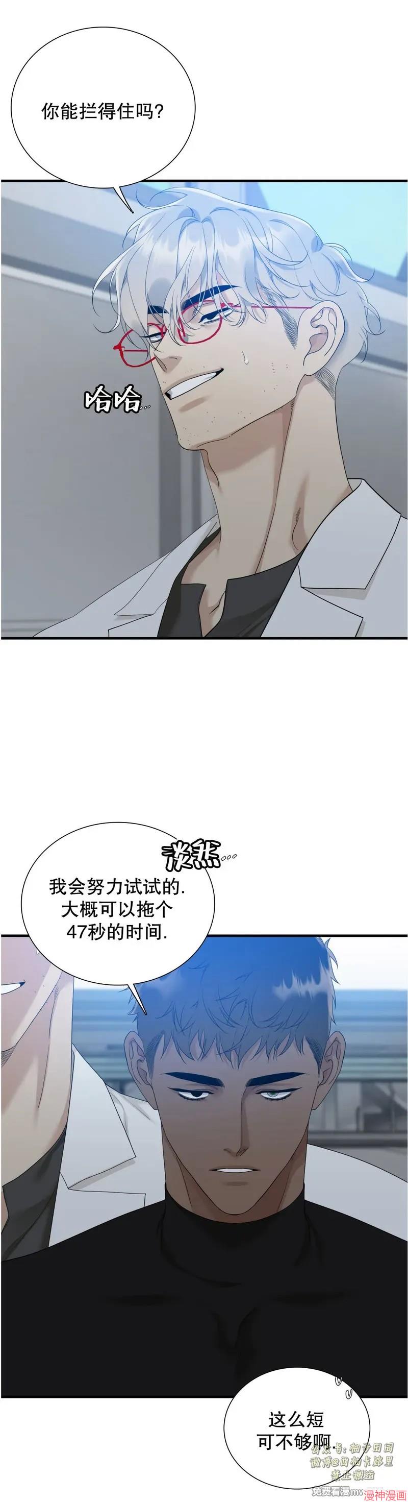 Dear00~漫画,第24话5图