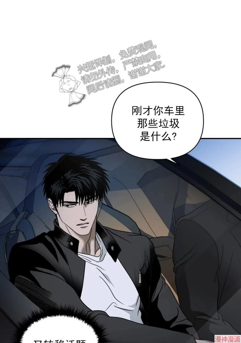 修车危情~漫画,第63话1图