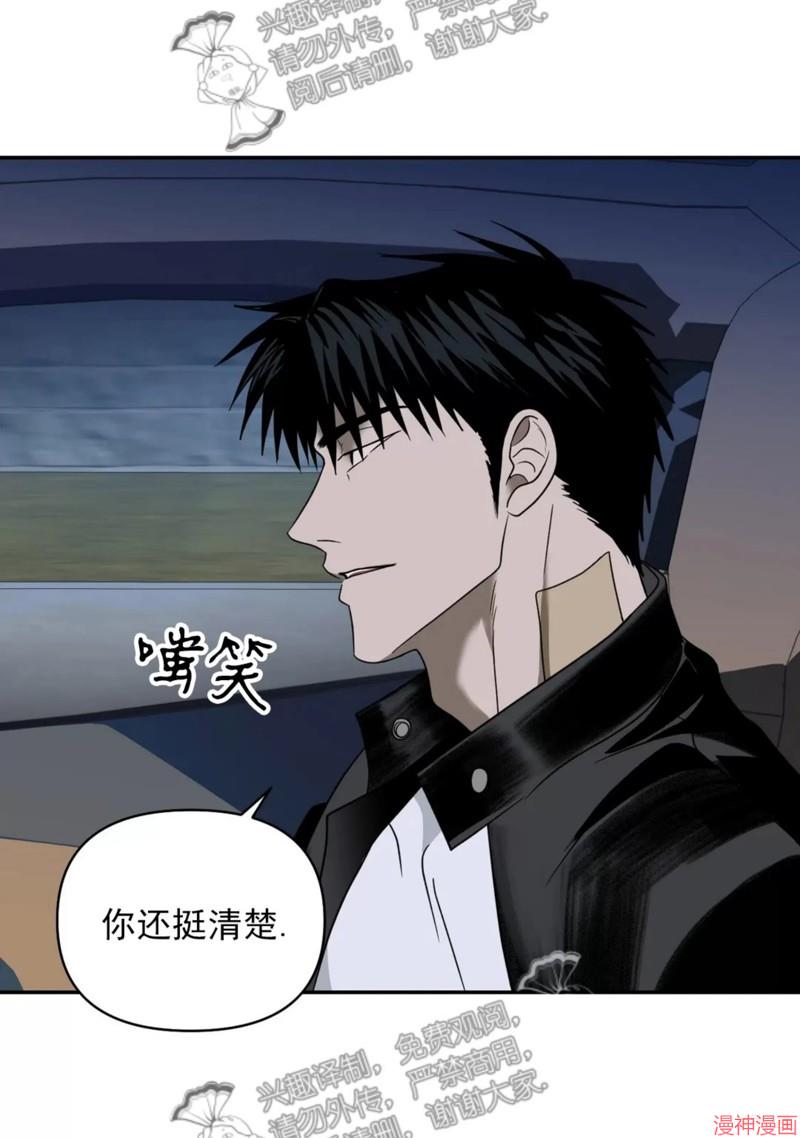 修车危情~漫画,第63话4图