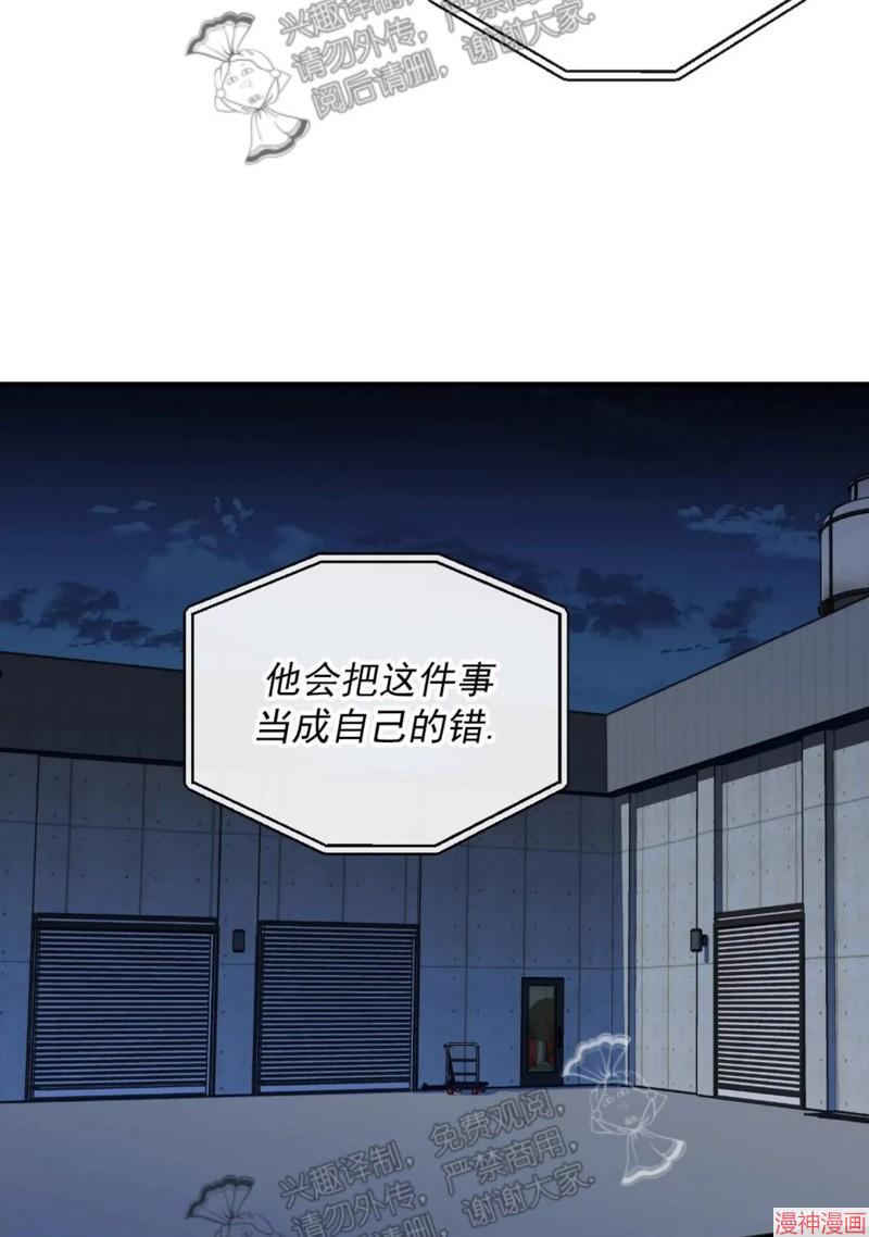 修车危情~漫画,第63话4图