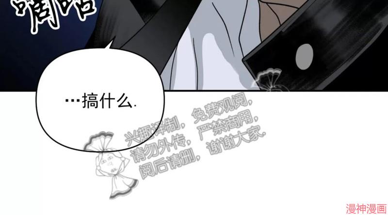 修车危情~漫画,第63话2图