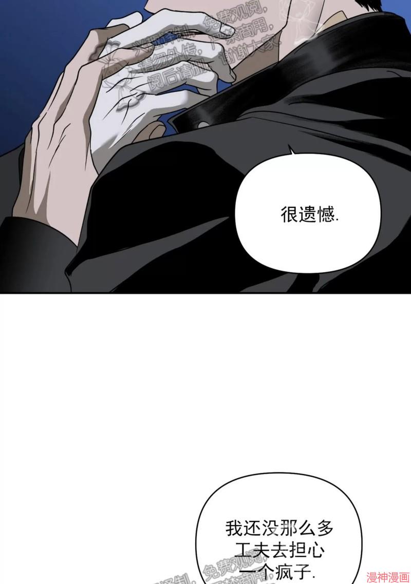 修车危情~漫画,第63话5图