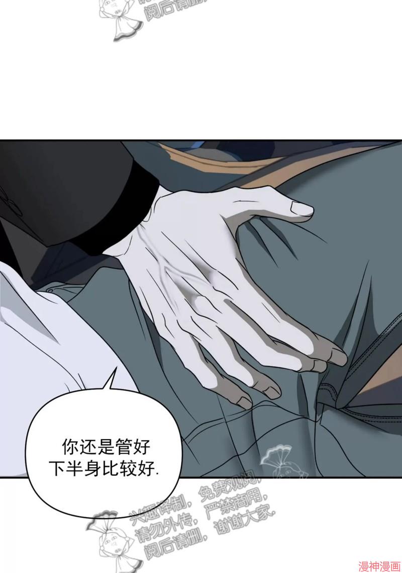 修车危情~漫画,第63话5图