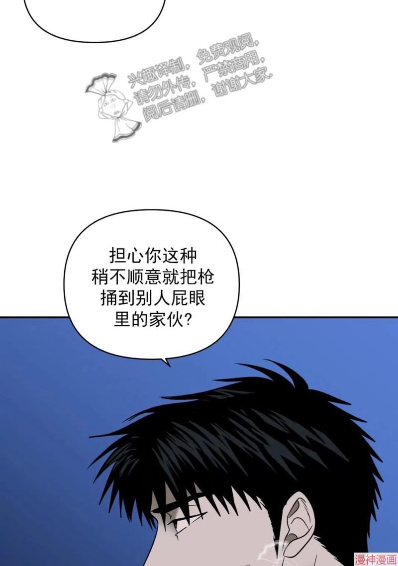 修车危情~漫画,第63话4图