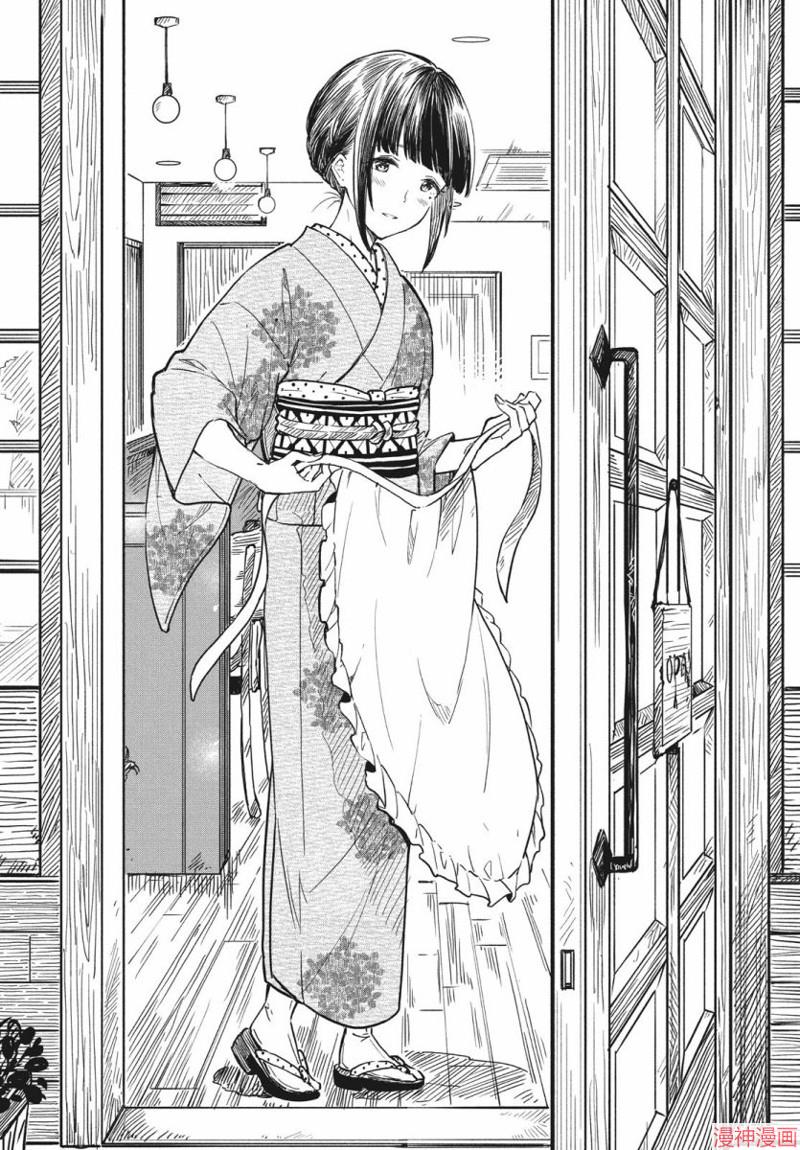 咖啡、一杯静享~漫画,第10话3图