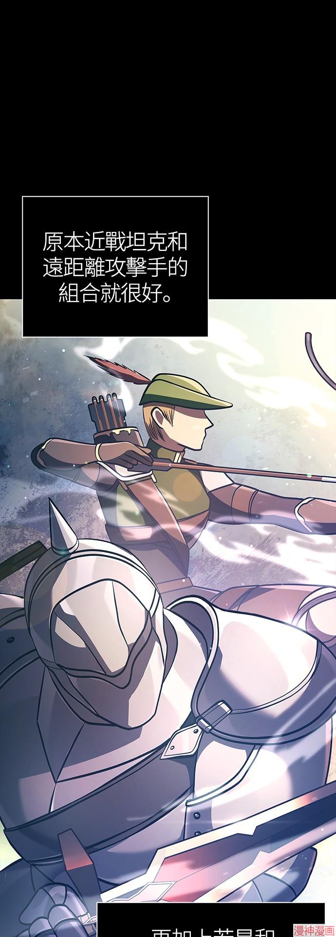 变成蛮族！游戏生存战~漫画,第9话2图