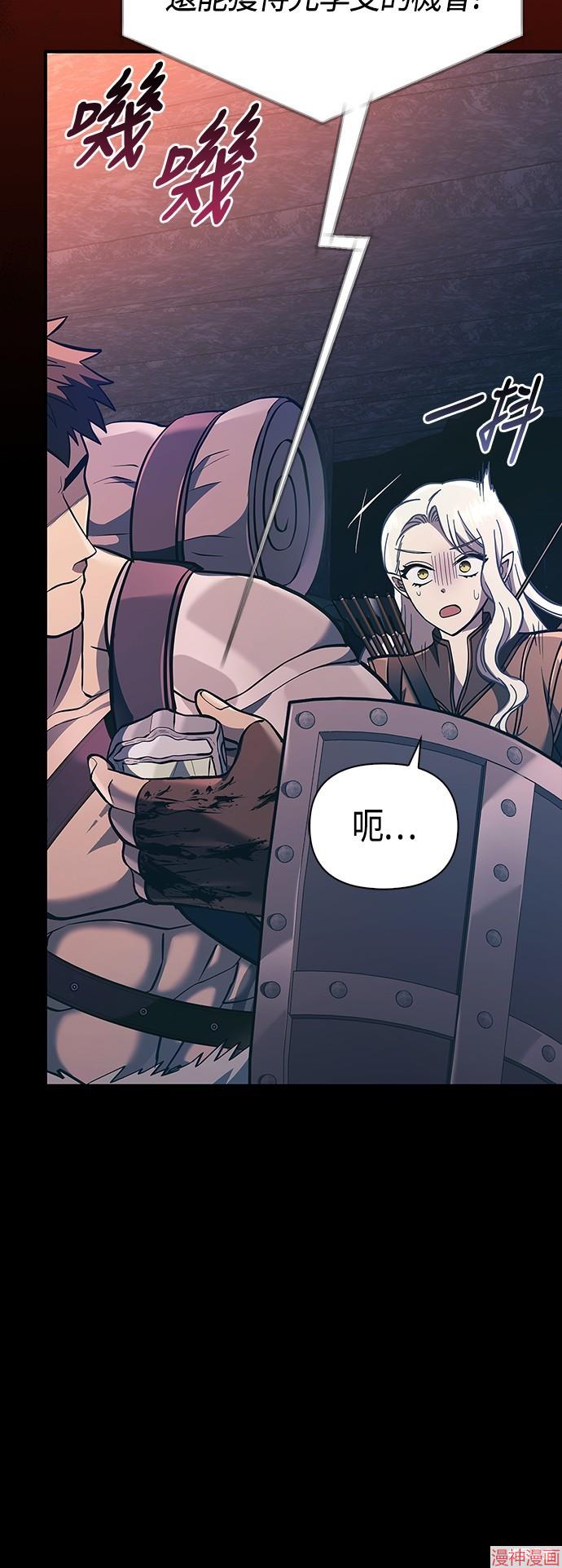 变成蛮族！游戏生存战~漫画,第9话5图