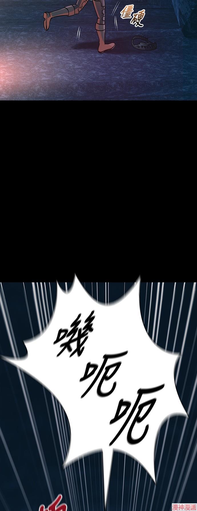 变成蛮族！游戏生存战~漫画,第9话5图