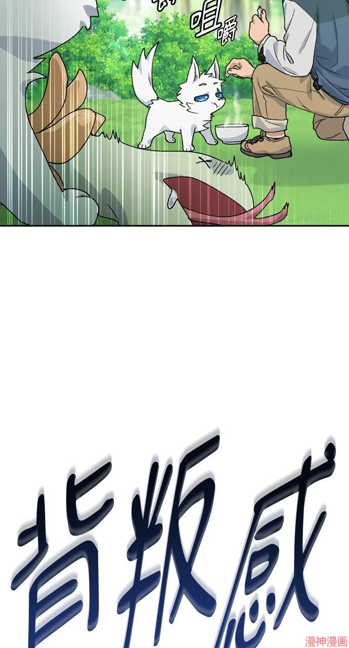 异世界露营疗愈生活~漫画,第46话2图