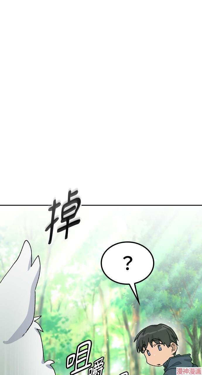 异世界露营疗愈生活~漫画,第46话1图
