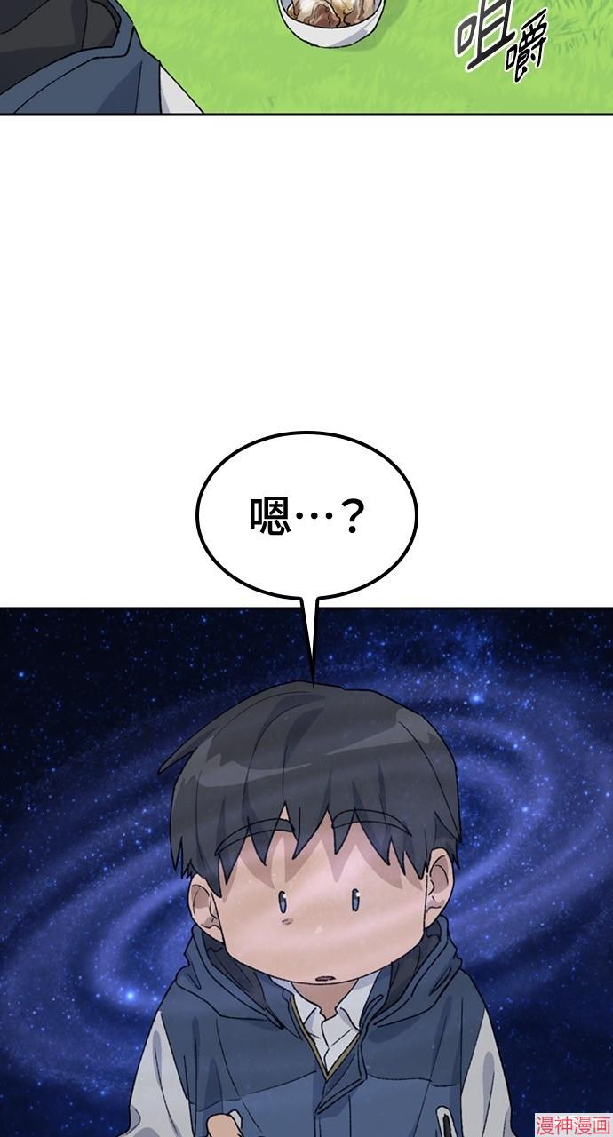 异世界露营疗愈生活~漫画,第46话5图