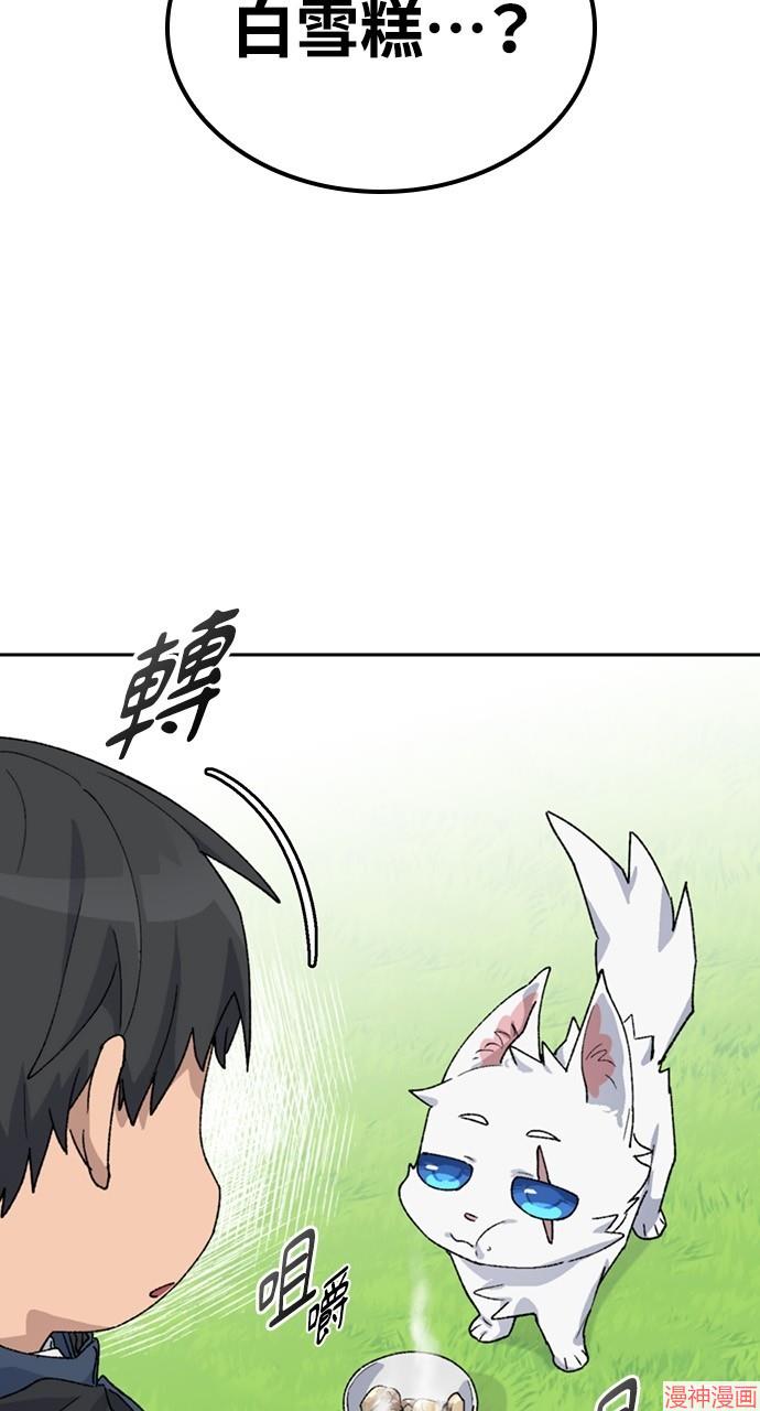 异世界露营疗愈生活~漫画,第46话4图