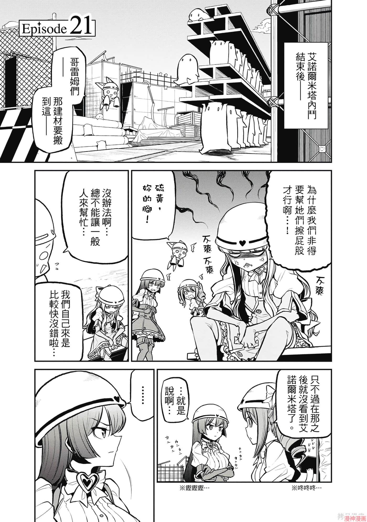 憧憬成为魔法少女~漫画,第5卷4图