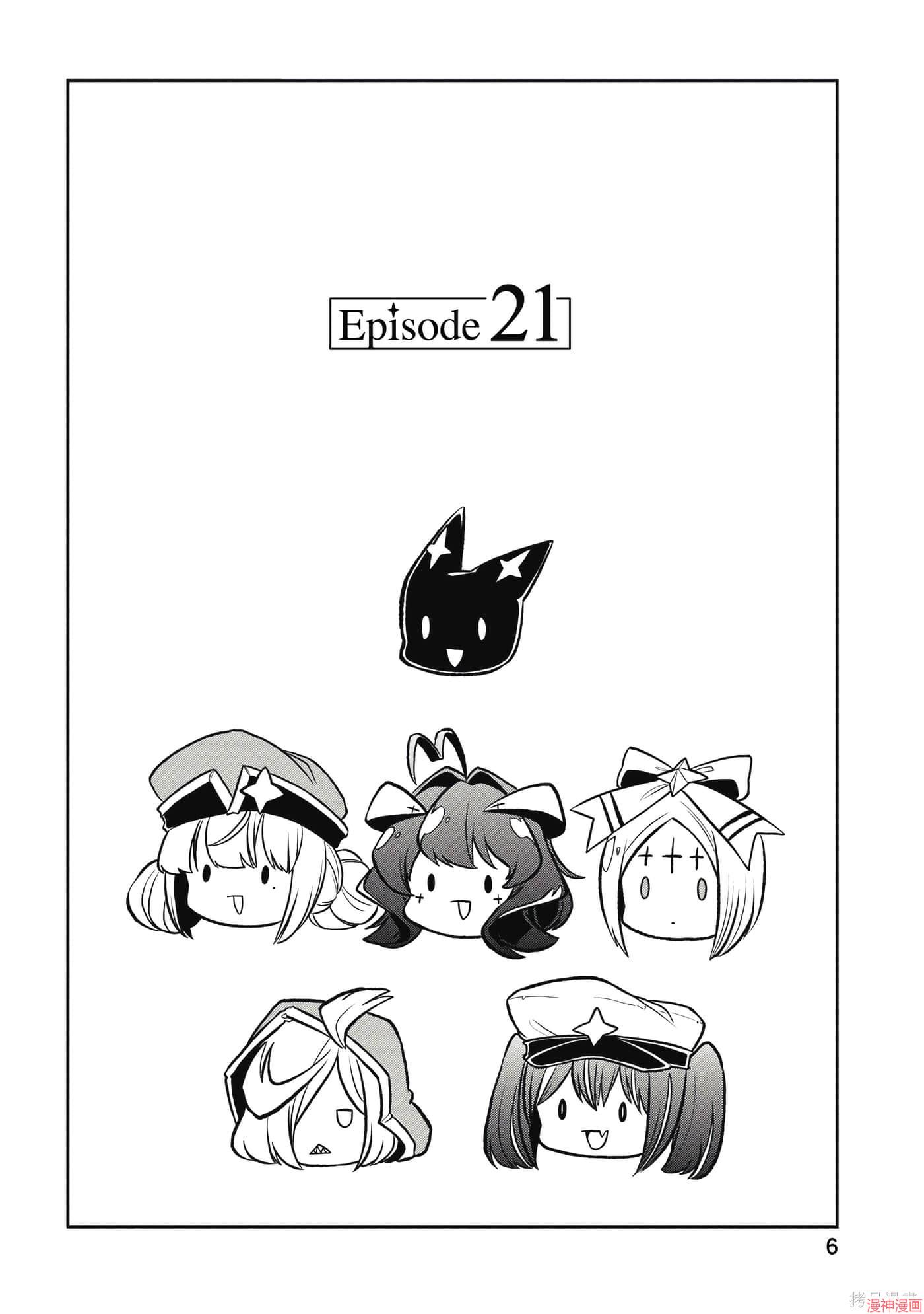 憧憬成为魔法少女~漫画,第5卷5图