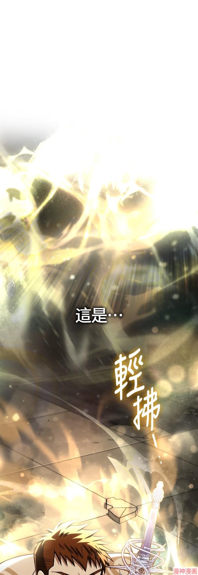 变成蛮族！游戏生存战~漫画,第98话1图