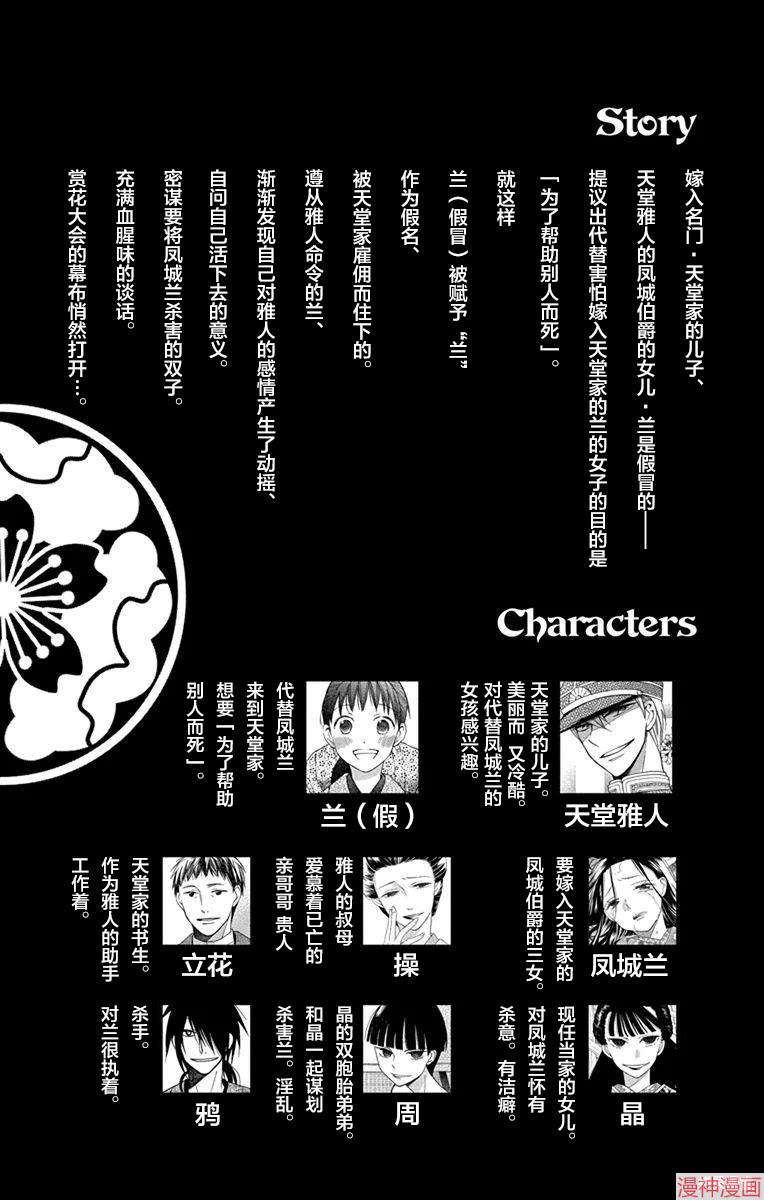 天堂之旅电影免费看漫画,第13话5图