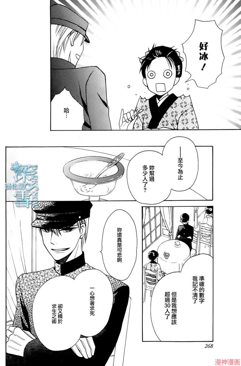 天堂家物语~漫画,第04话2图