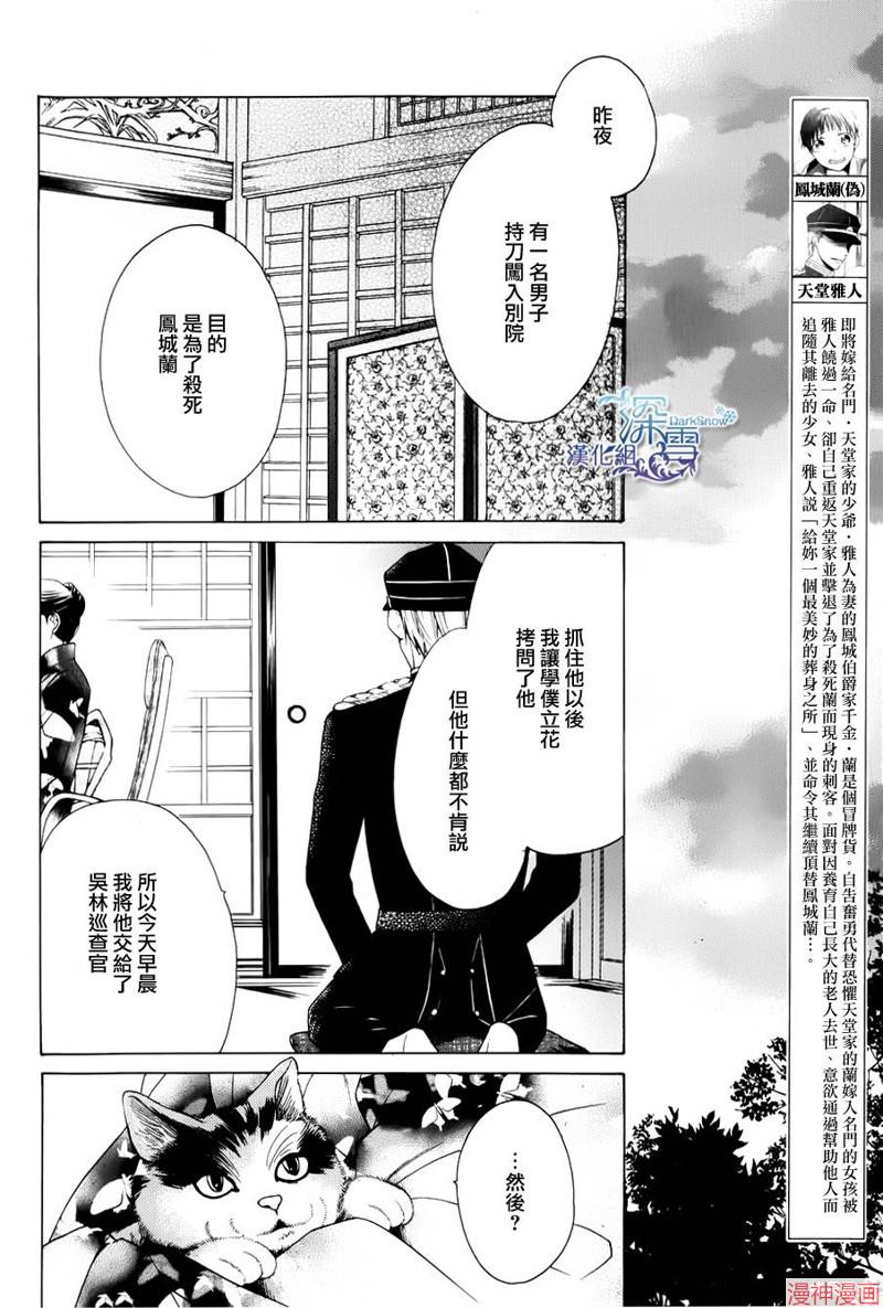 天堂家物语~漫画,第02话2图