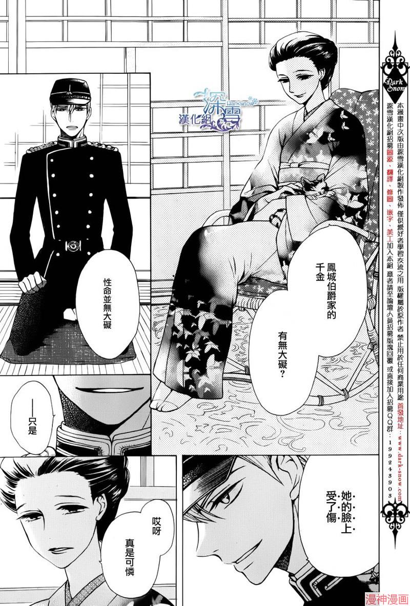 天堂家物语~漫画,第02话3图