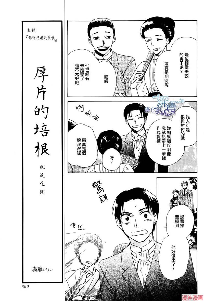 天堂家物语~漫画,第02话1图
