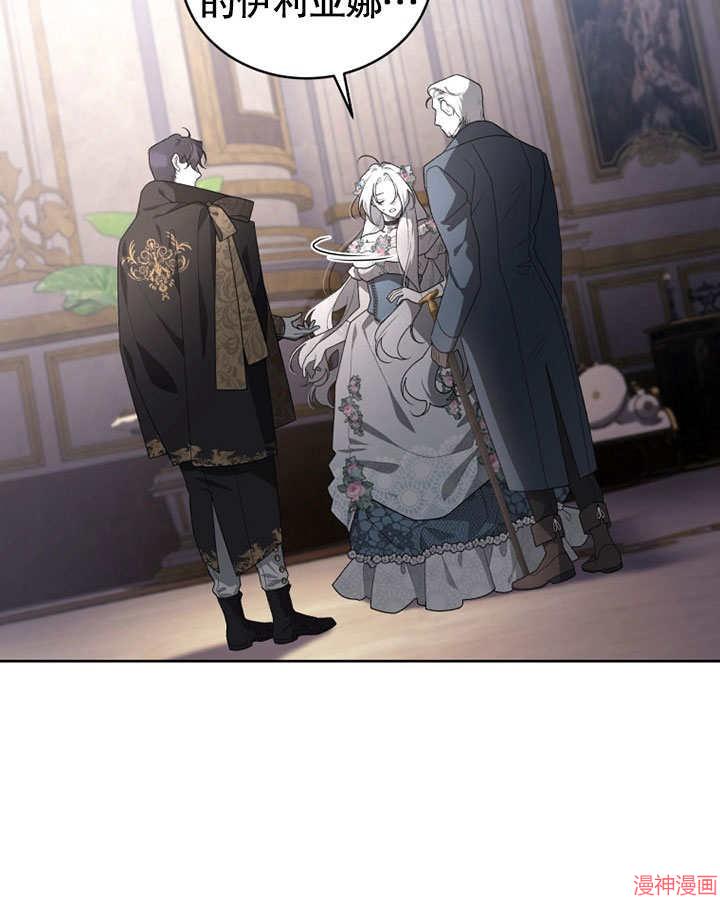 被恶女驯服的野兽~漫画,第30话5图