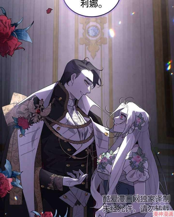 被恶女驯服的野兽~漫画,第30话2图