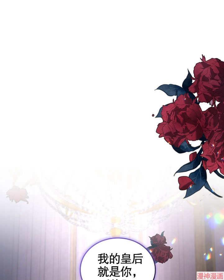 被恶女驯服的野兽~漫画,第30话1图