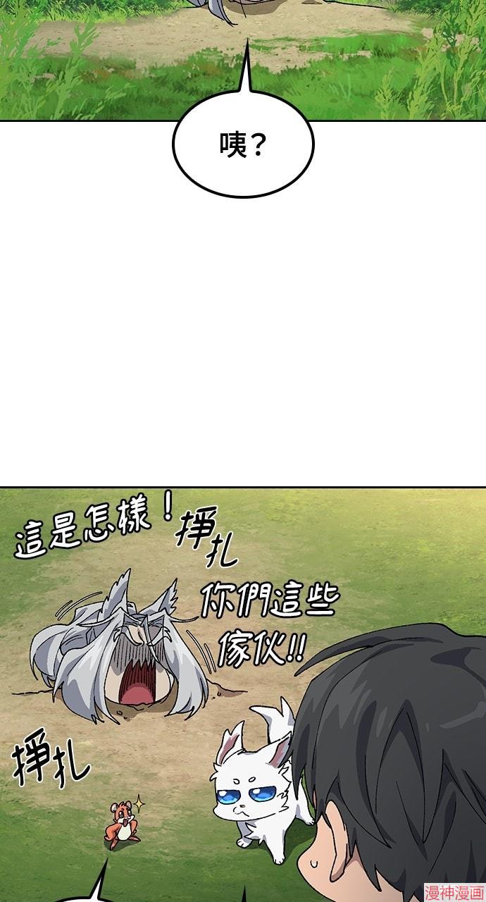 异世界露营疗愈生活~漫画,第53话5图