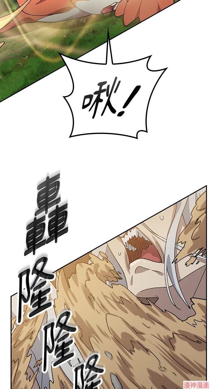 异世界露营疗愈生活~漫画,第53话3图