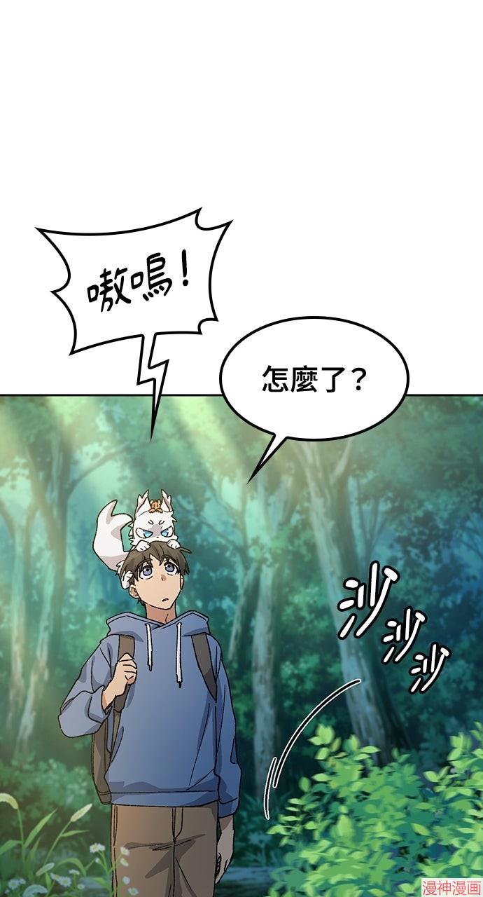 异世界露营疗愈生活~漫画,第53话3图