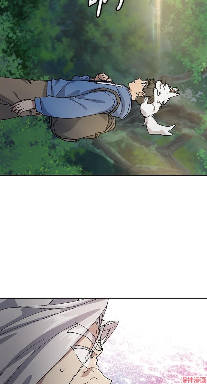 异世界露营疗愈生活~漫画,第53话5图