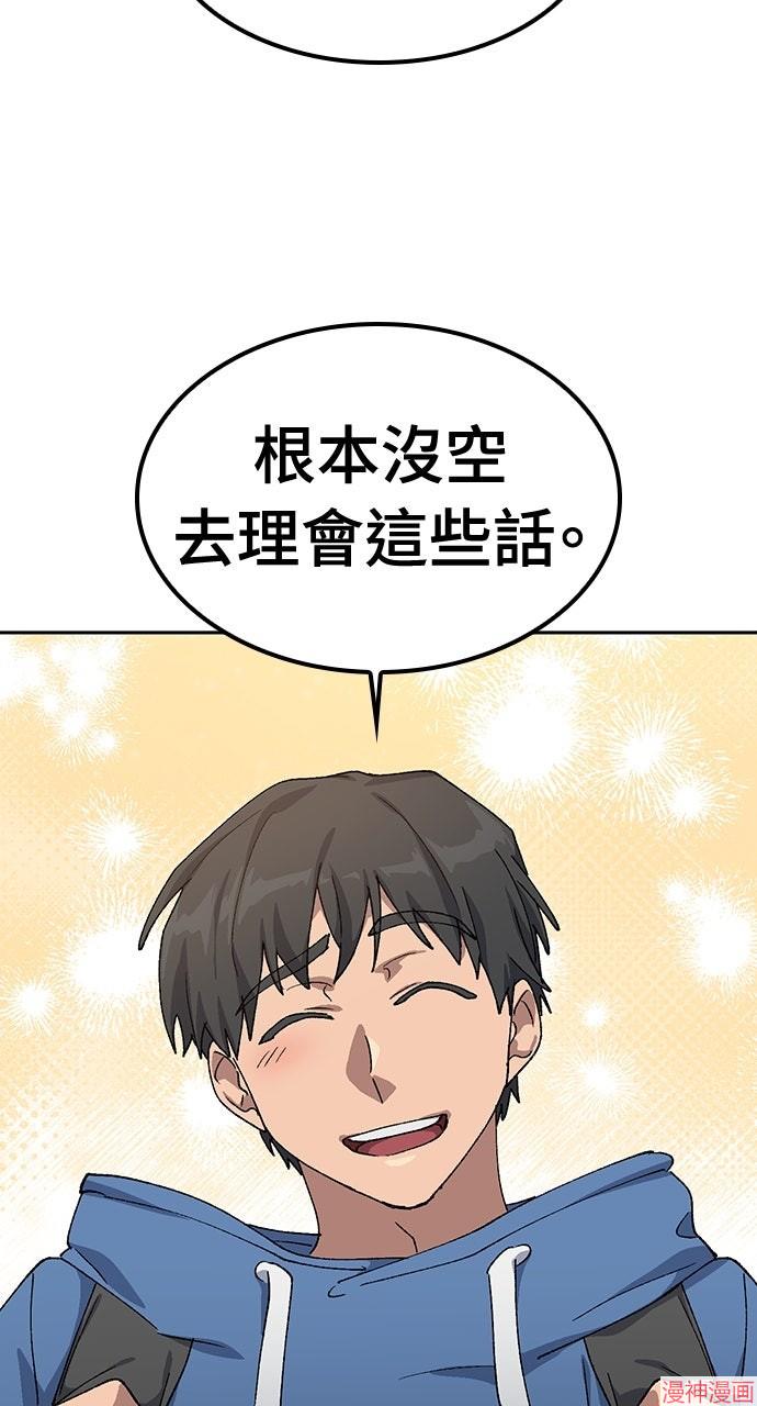 异世界露营疗愈生活~漫画,第53话4图