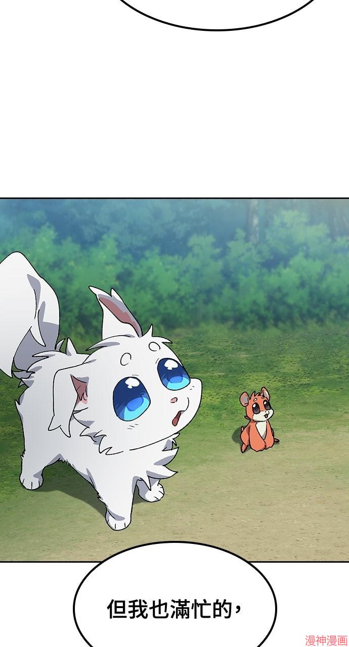 异世界露营疗愈生活~漫画,第53话3图