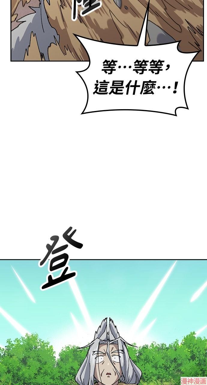 异世界露营疗愈生活~漫画,第53话4图