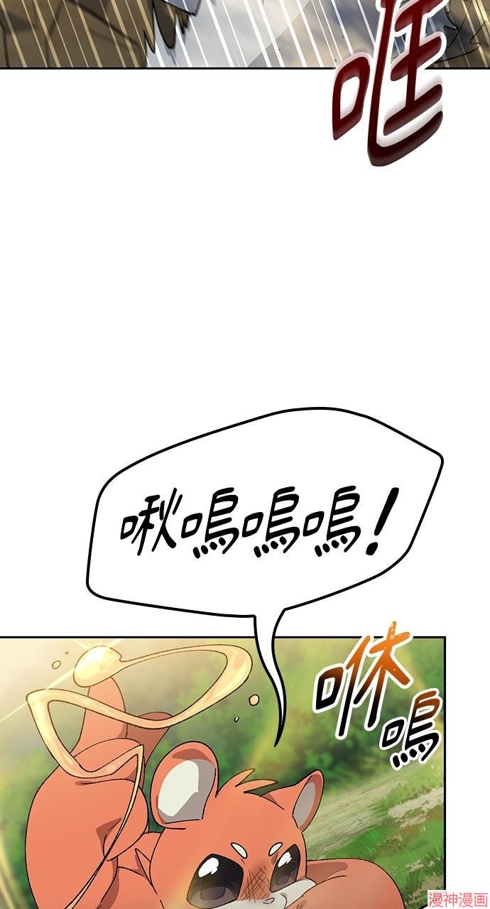 异世界露营疗愈生活~漫画,第53话2图