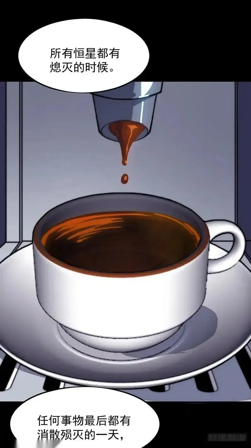 开局一座山~漫画,第一千两百二十三话：古老的故事3图