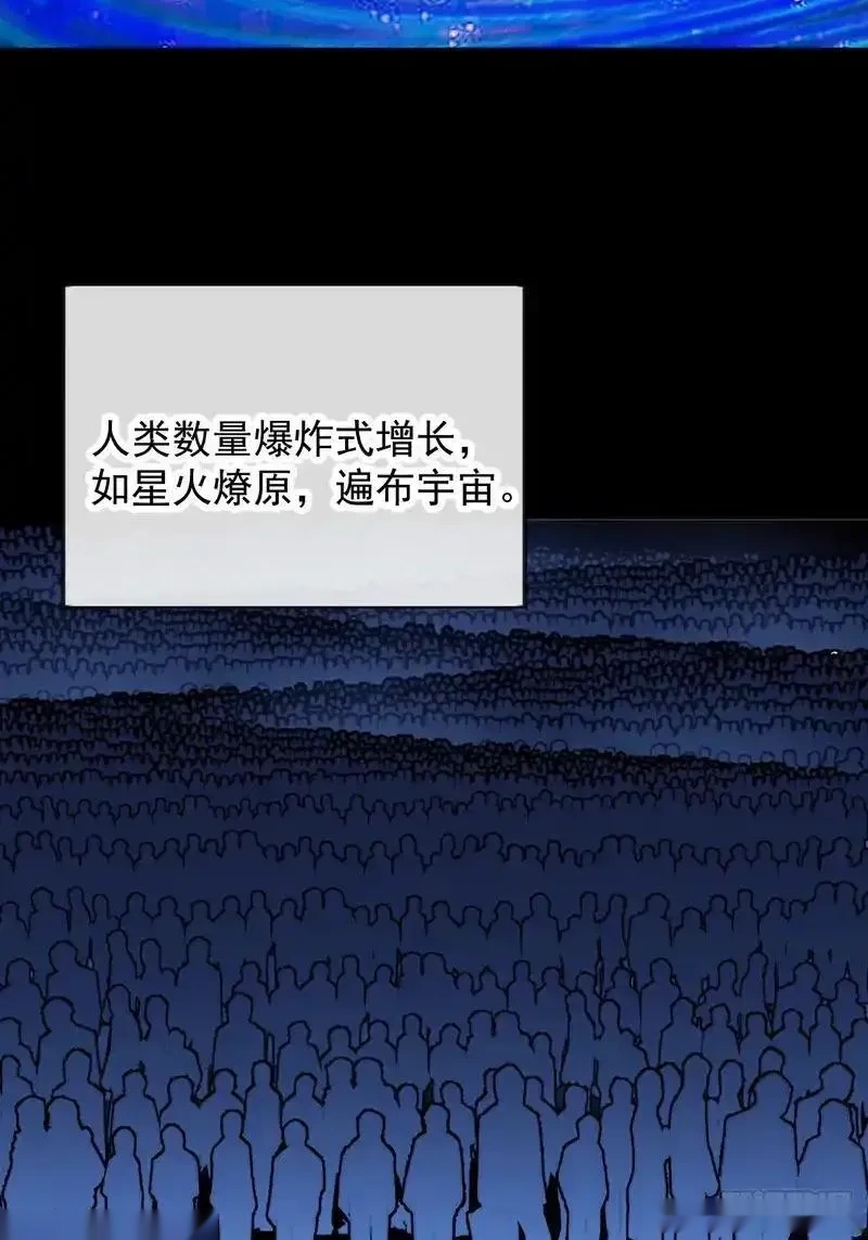 开局一座山~漫画,第一千两百二十三话：古老的故事1图