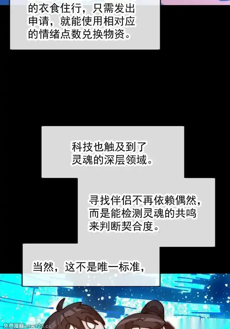 开局一座山~漫画,第一千两百二十三话：古老的故事4图